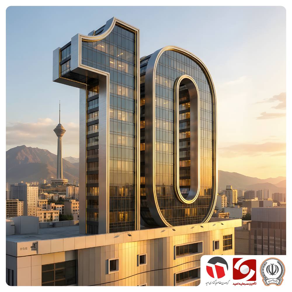 گنجینه‌ای که از ۱۰ همت گذشت