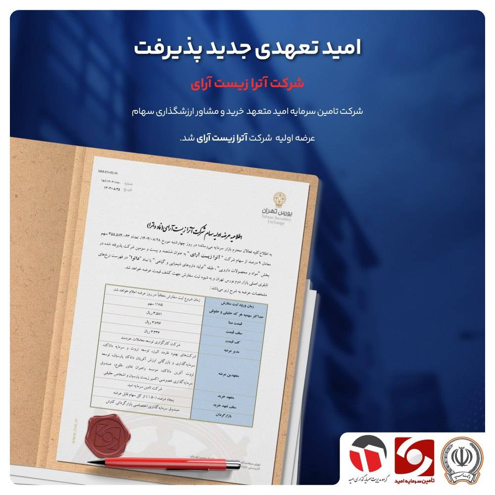 داترا چهارشنبه عرضه خواهد شد