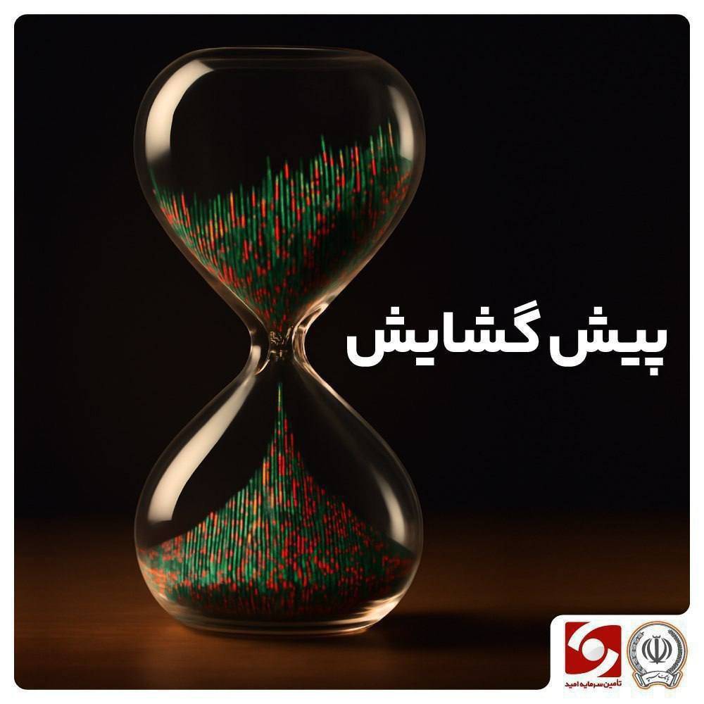 آرامش قبل از طوفان؟