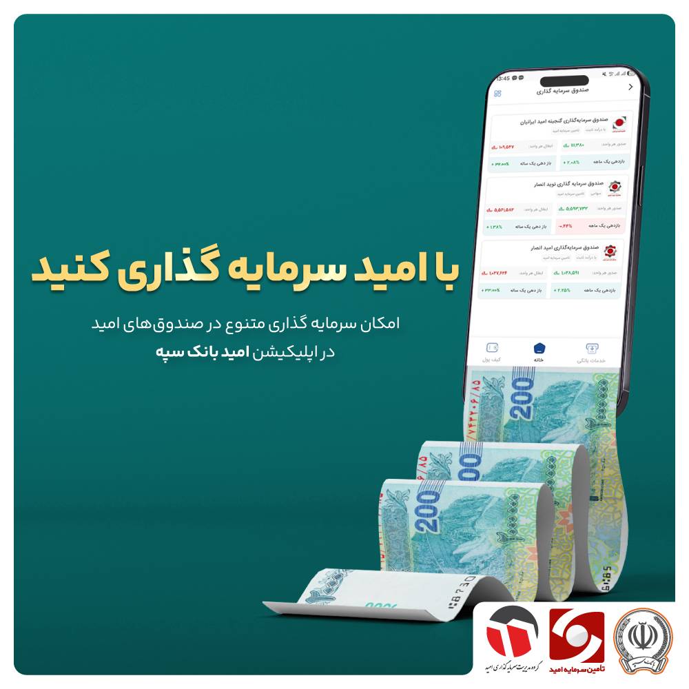 سرمایه‌گذاری آسان و همیشه در دسترس